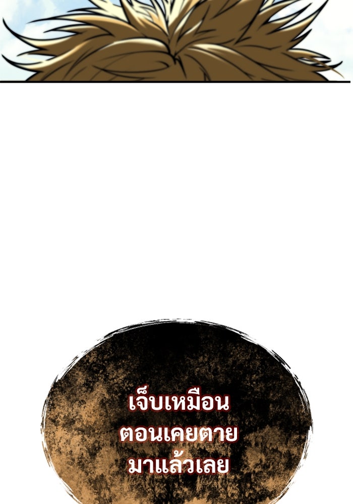 อูเร็ค มาซิโน่ - หน้า 232