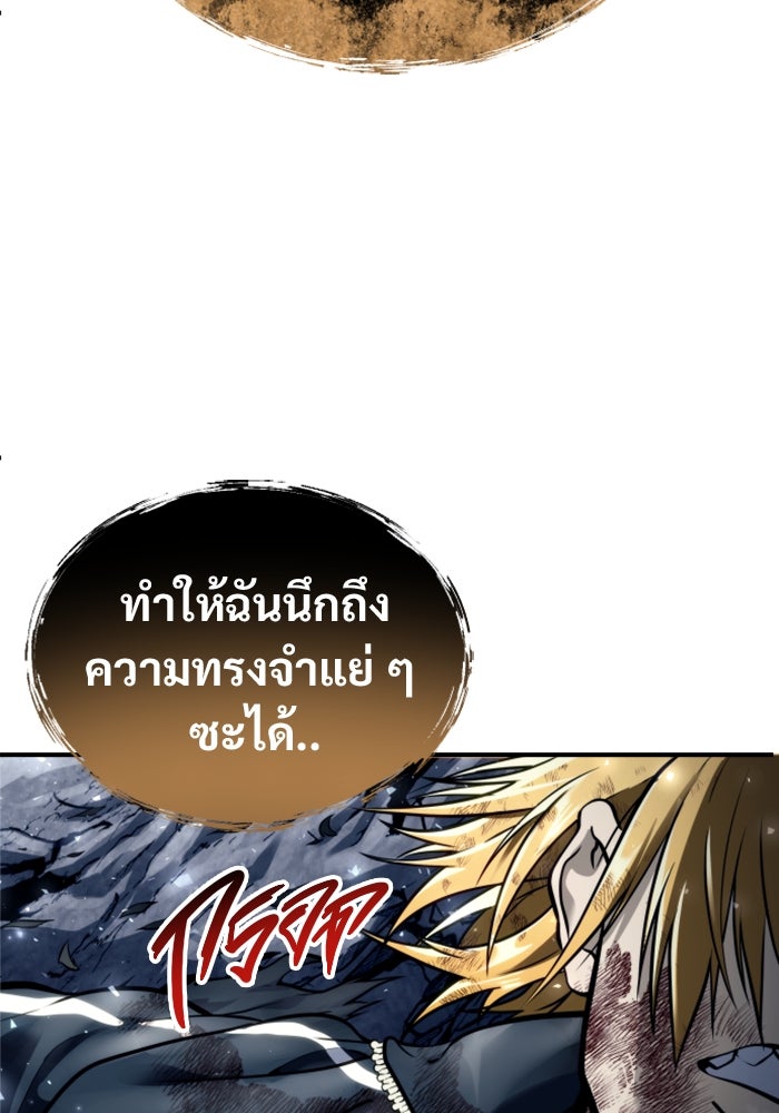 อูเร็ค มาซิโน่ - หน้า 233