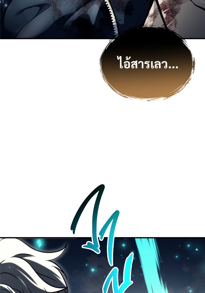 อูเร็ค มาซิโน่ - หน้า 234