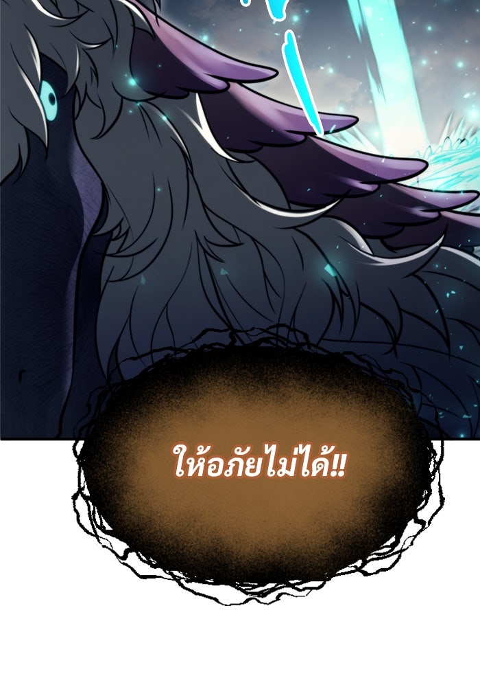 อูเร็ค มาซิโน่ - หน้า 235
