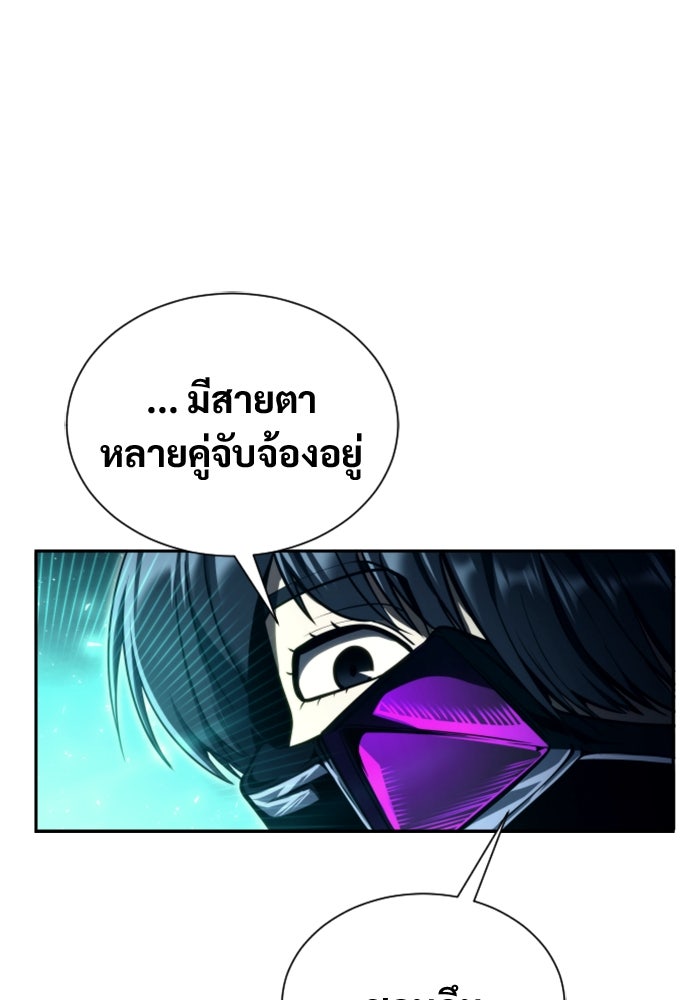 อูเร็ค มาซิโน่ - หน้า 237