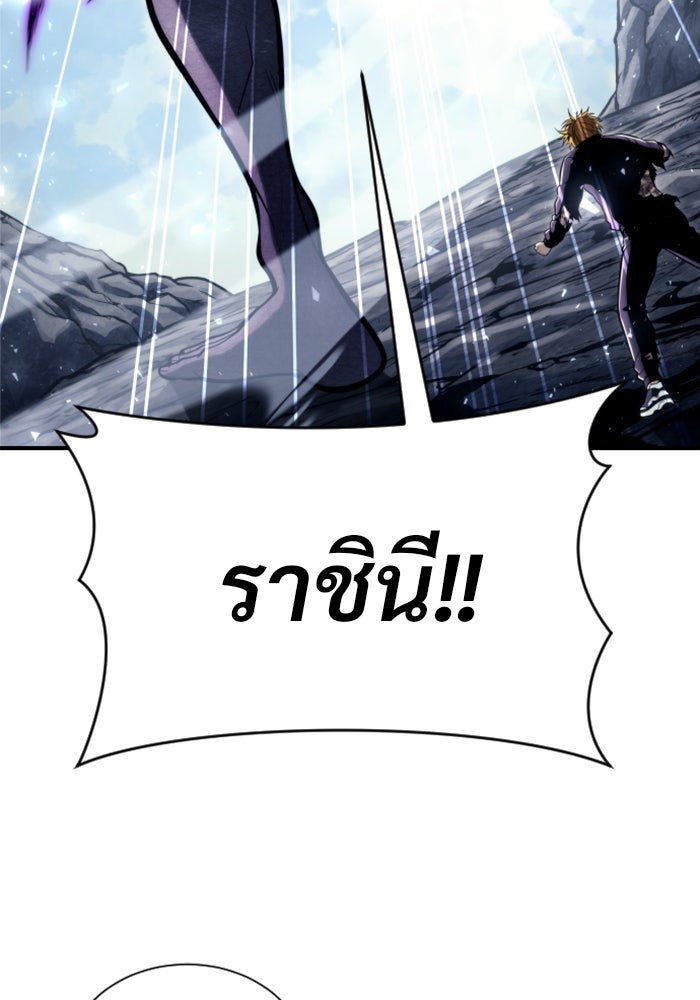 อูเร็ค มาซิโน่ - หน้า 247