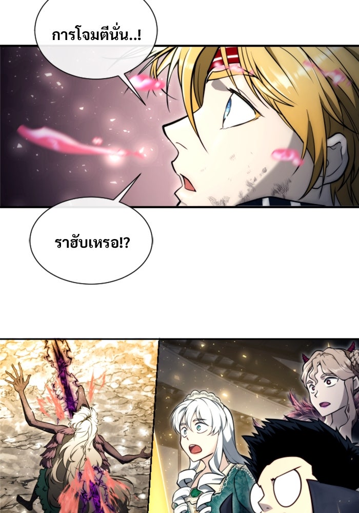 อูเร็ค มาซิโน่ - หน้า 248
