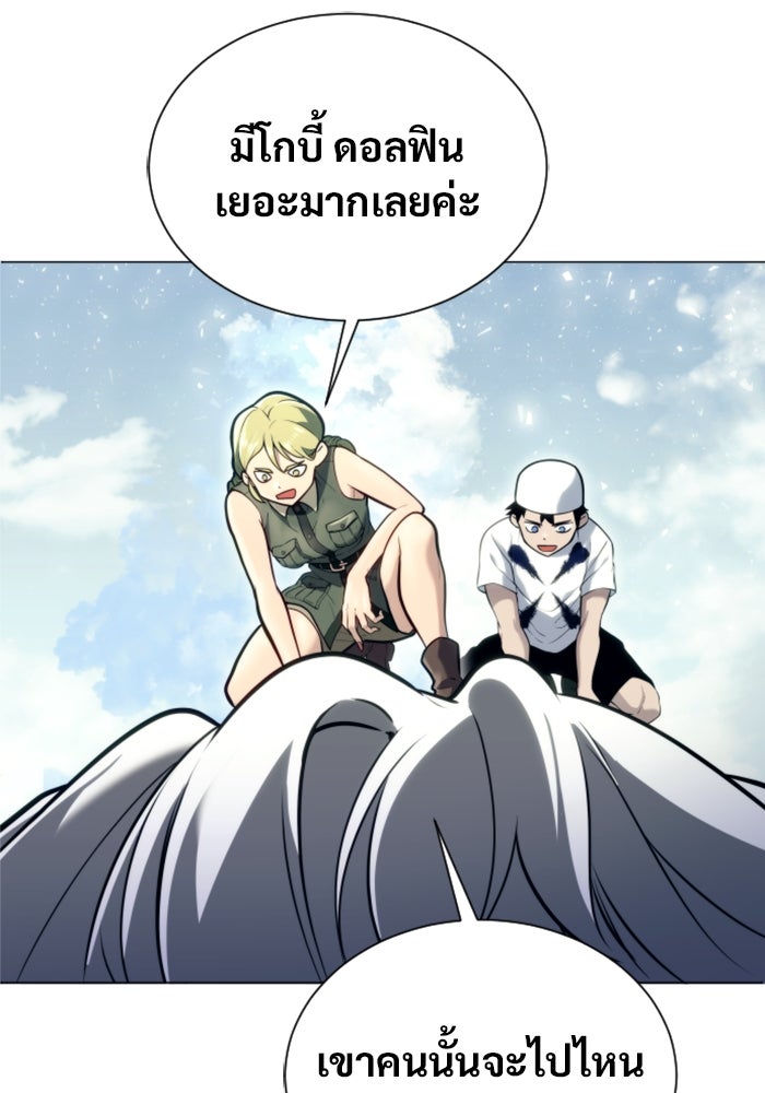 อูเร็ค มาซิโน่ - หน้า 25