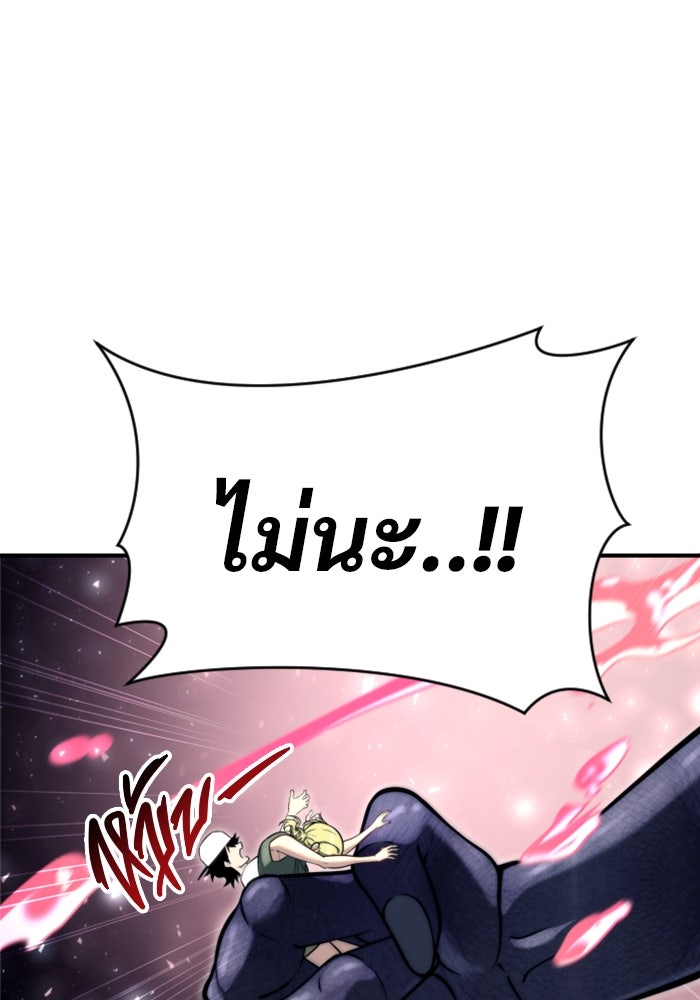 อูเร็ค มาซิโน่ - หน้า 250