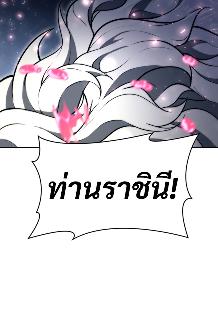 อูเร็ค มาซิโน่ - หน้า 252