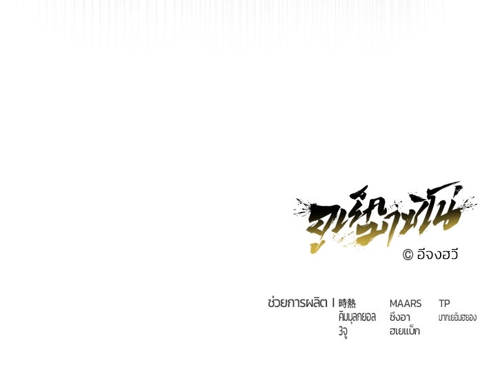 อูเร็ค มาซิโน่ - หน้า 258