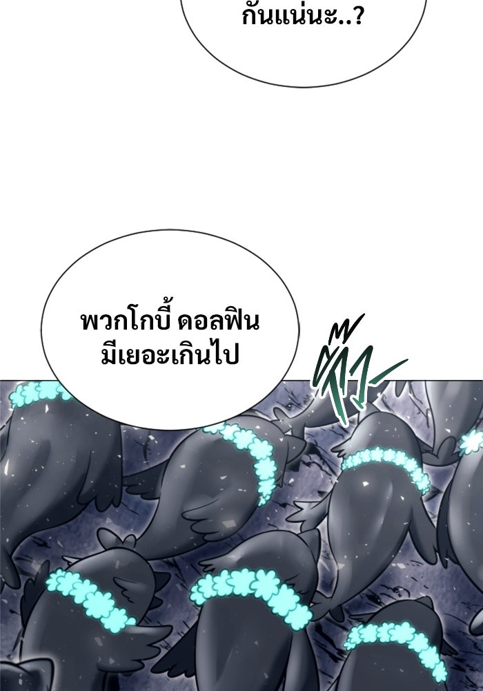 อูเร็ค มาซิโน่ - หน้า 26