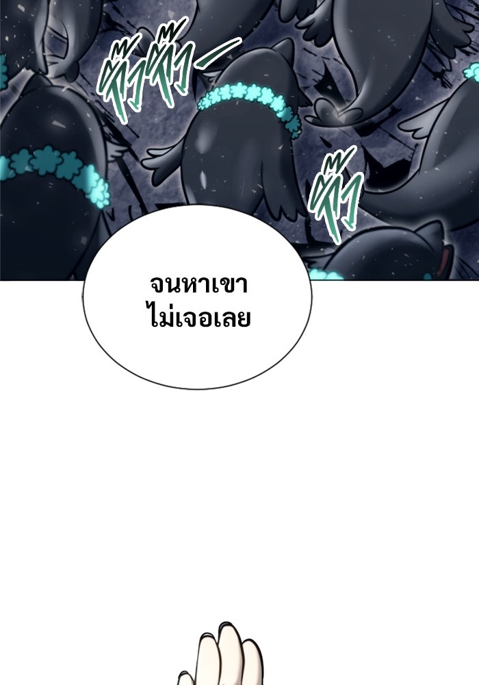 อูเร็ค มาซิโน่ - หน้า 27