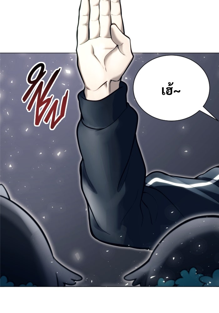 อูเร็ค มาซิโน่ - หน้า 28