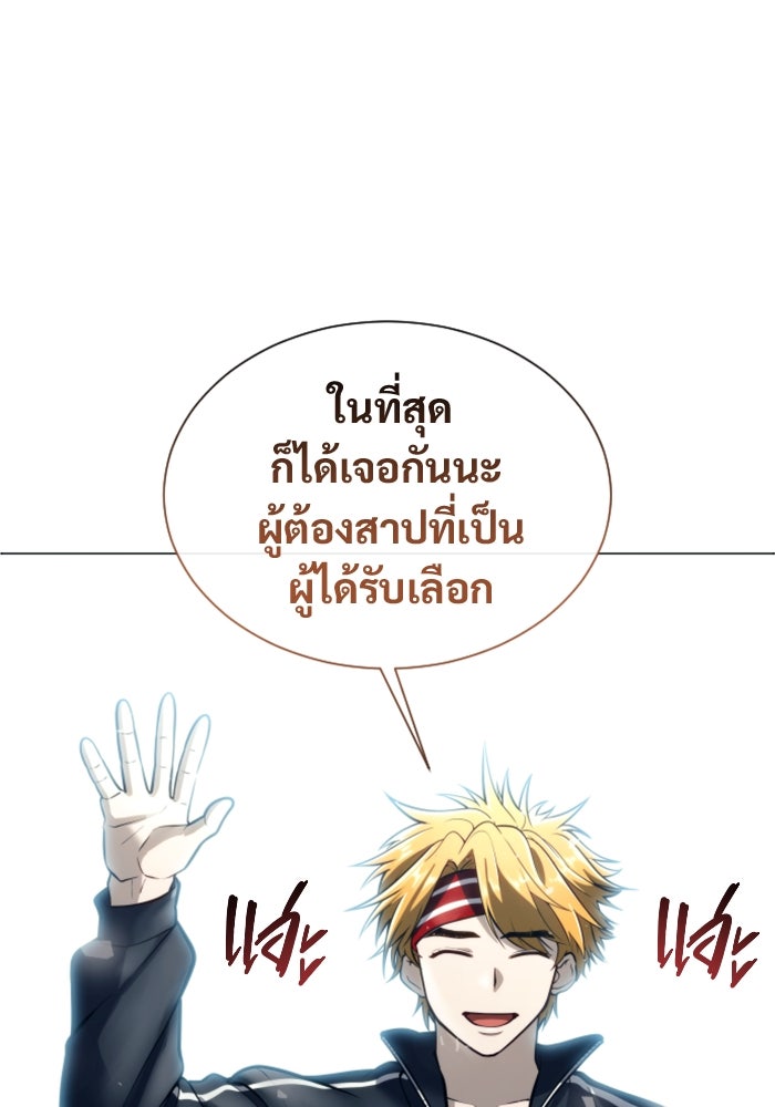 อูเร็ค มาซิโน่ - หน้า 29