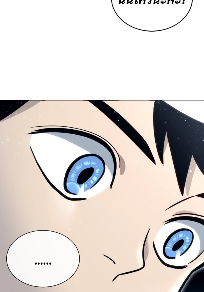 อูเร็ค มาซิโน่ - หน้า 32