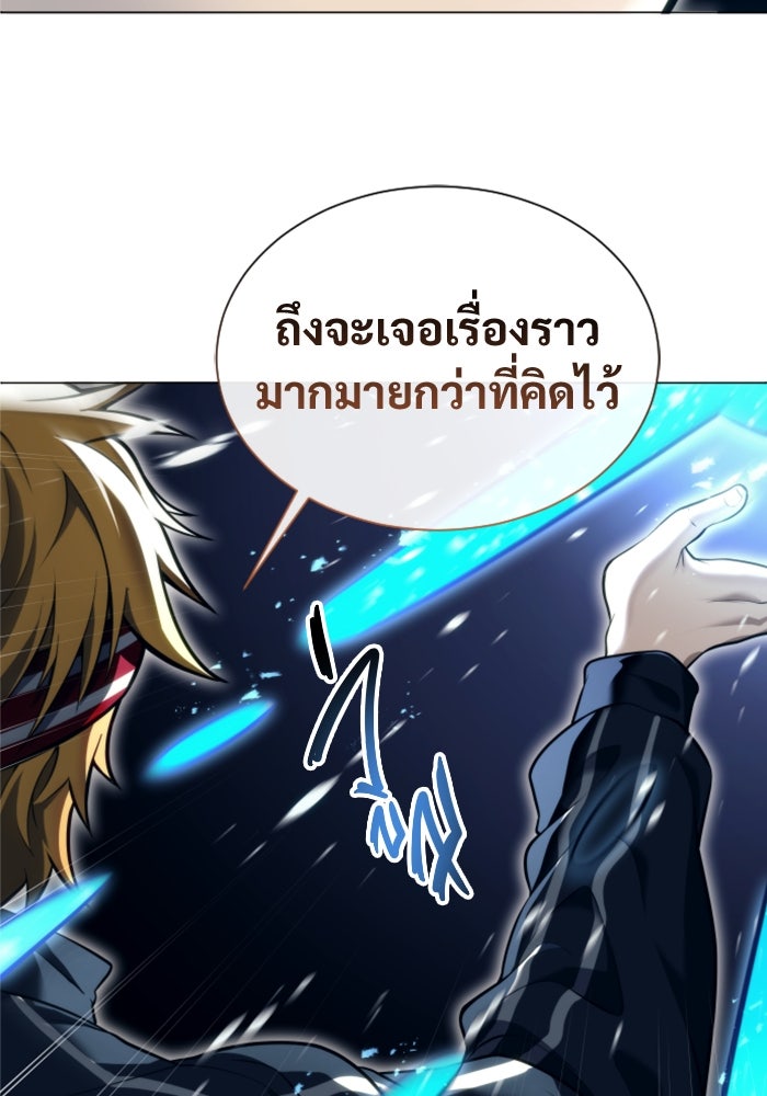 อูเร็ค มาซิโน่ - หน้า 33