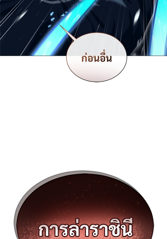 อูเร็ค มาซิโน่ - หน้า 34