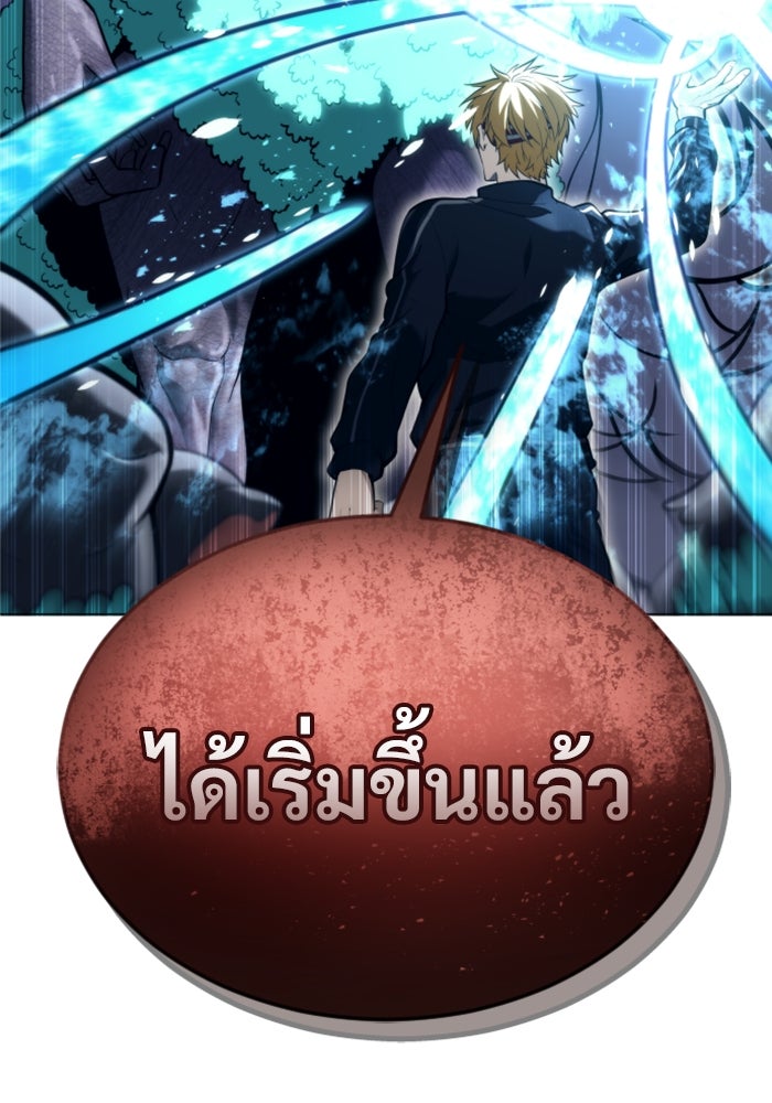 อูเร็ค มาซิโน่ - หน้า 36