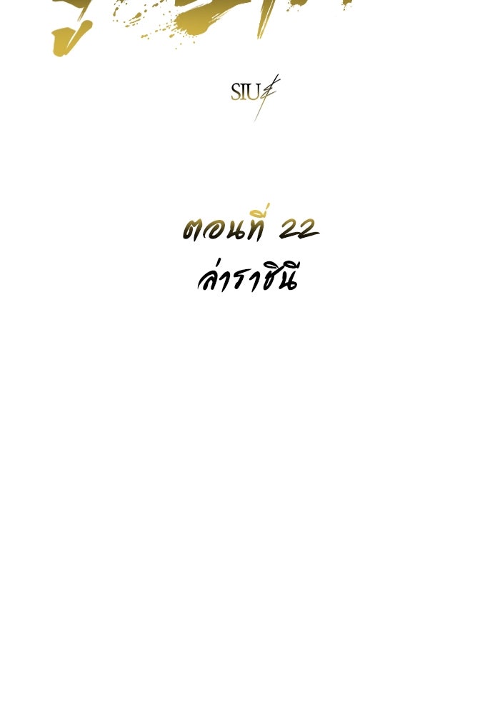 อูเร็ค มาซิโน่ - หน้า 38