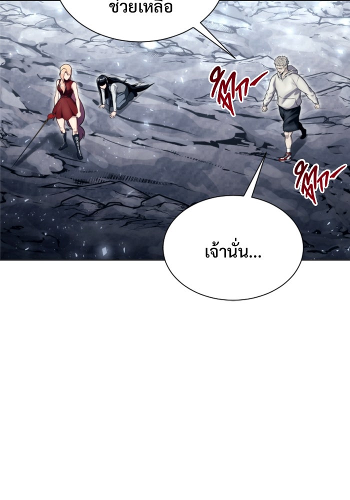 อูเร็ค มาซิโน่ - หน้า 4