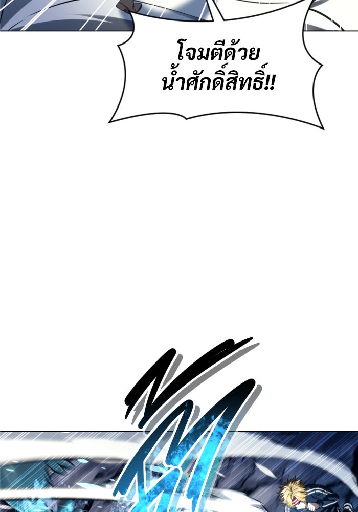 อูเร็ค มาซิโน่ - หน้า 41
