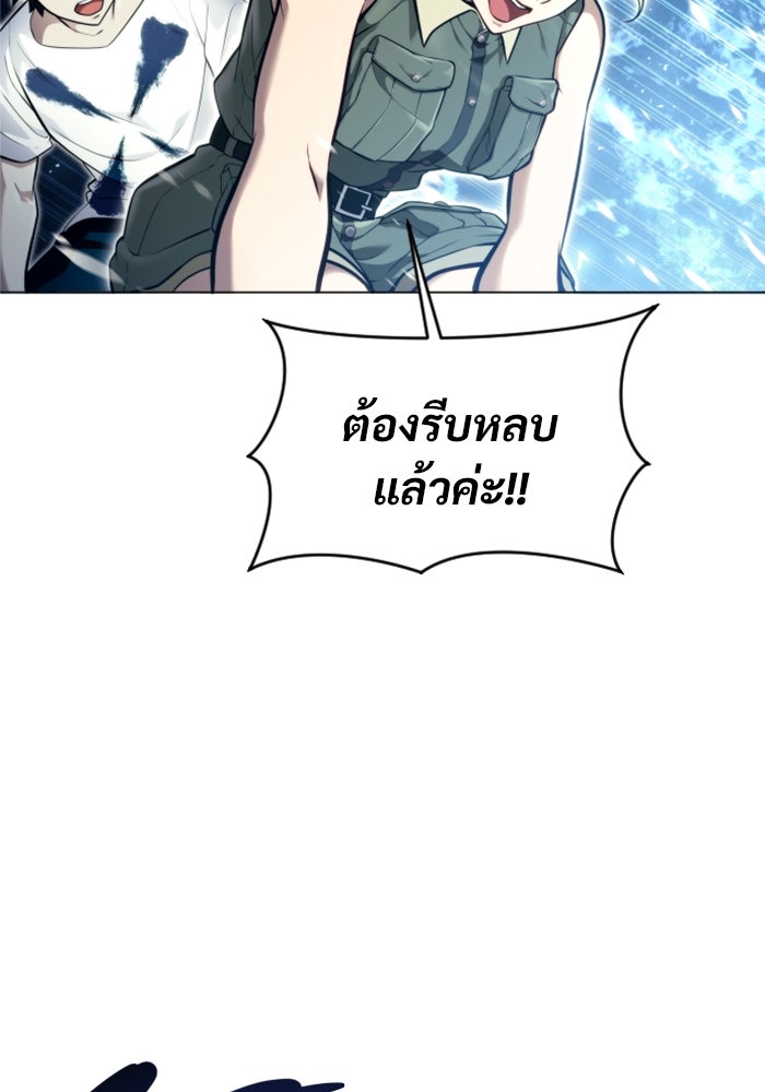 อูเร็ค มาซิโน่ - หน้า 45