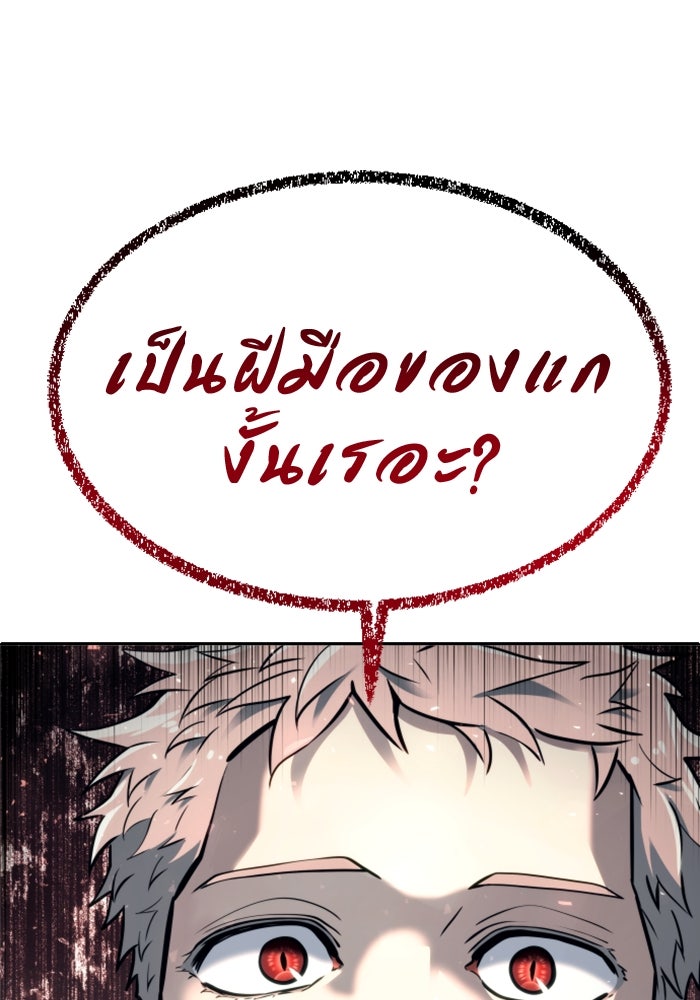 อูเร็ค มาซิโน่ - หน้า 5