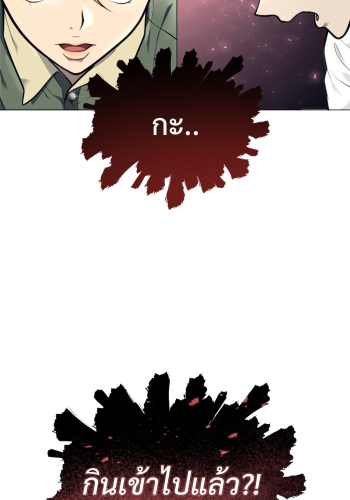 อูเร็ค มาซิโน่ - หน้า 51