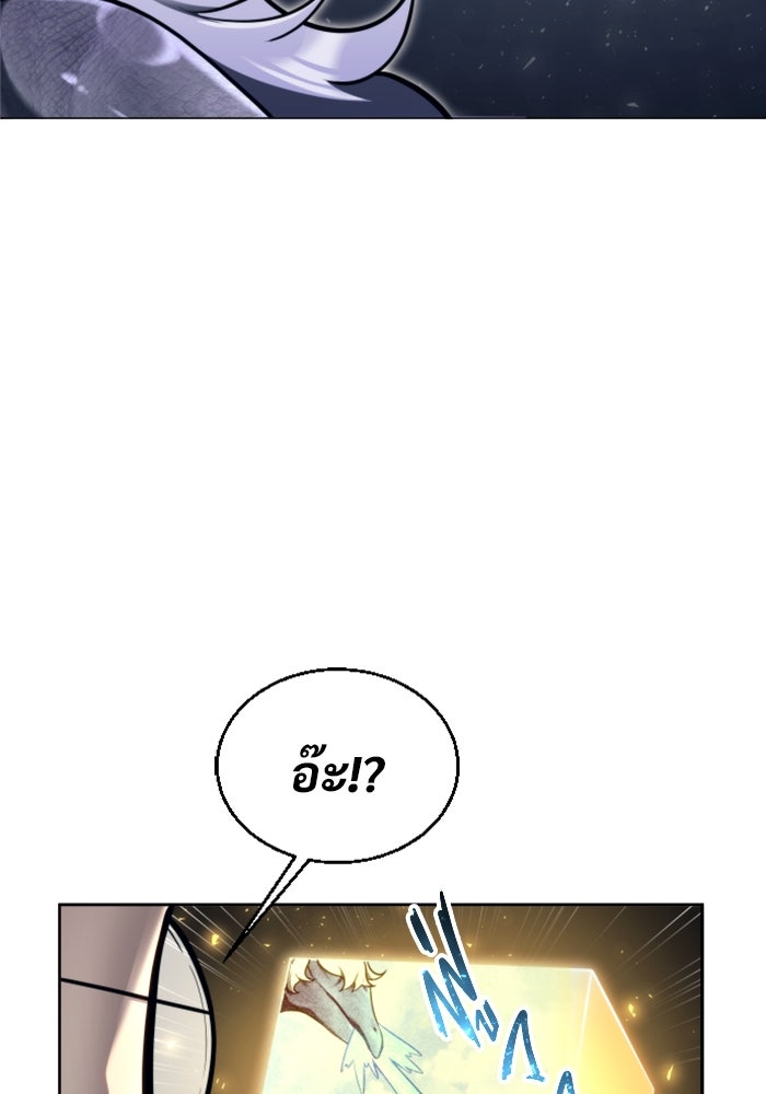 อูเร็ค มาซิโน่ - หน้า 53