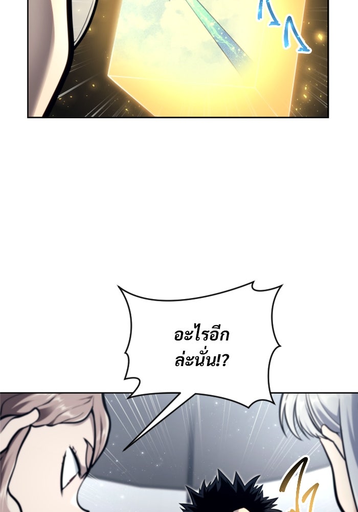 อูเร็ค มาซิโน่ - หน้า 54