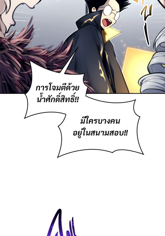 อูเร็ค มาซิโน่ - หน้า 55