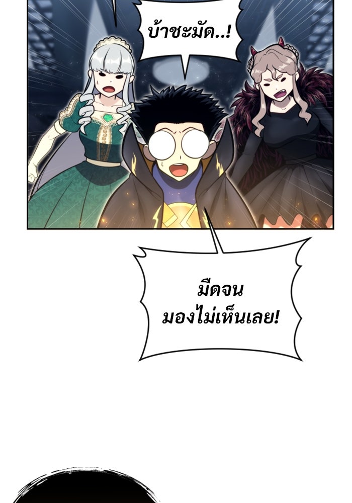 อูเร็ค มาซิโน่ - หน้า 59