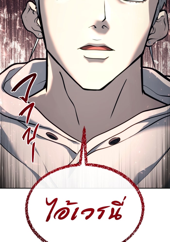 อูเร็ค มาซิโน่ - หน้า 6