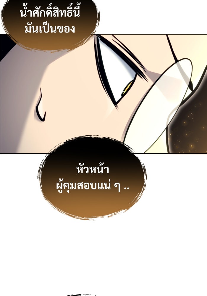 อูเร็ค มาซิโน่ - หน้า 60