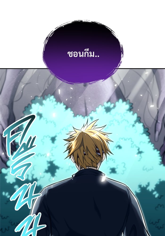 อูเร็ค มาซิโน่ - หน้า 63