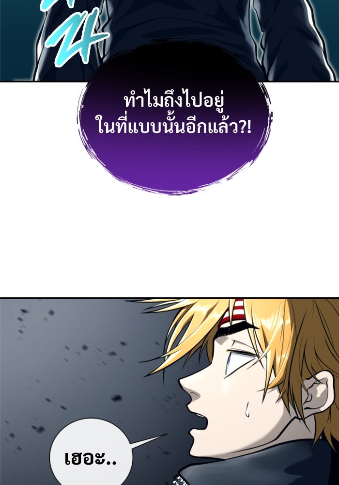 อูเร็ค มาซิโน่ - หน้า 64