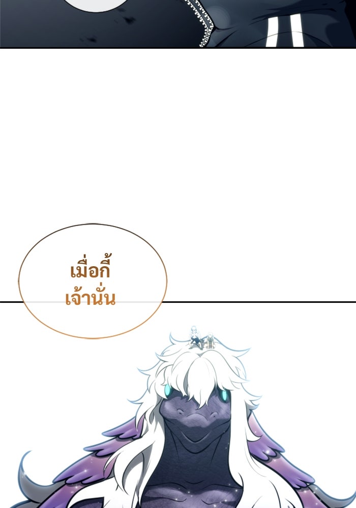 อูเร็ค มาซิโน่ - หน้า 65