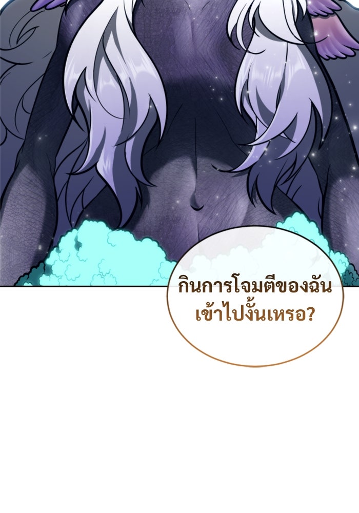 อูเร็ค มาซิโน่ - หน้า 66