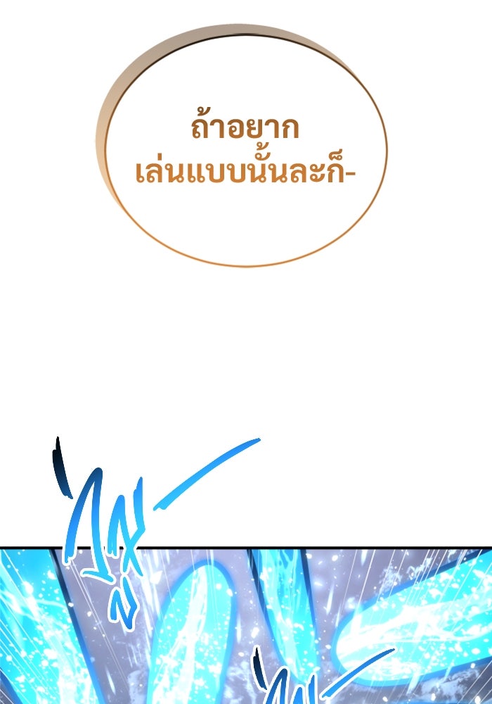 อูเร็ค มาซิโน่ - หน้า 67