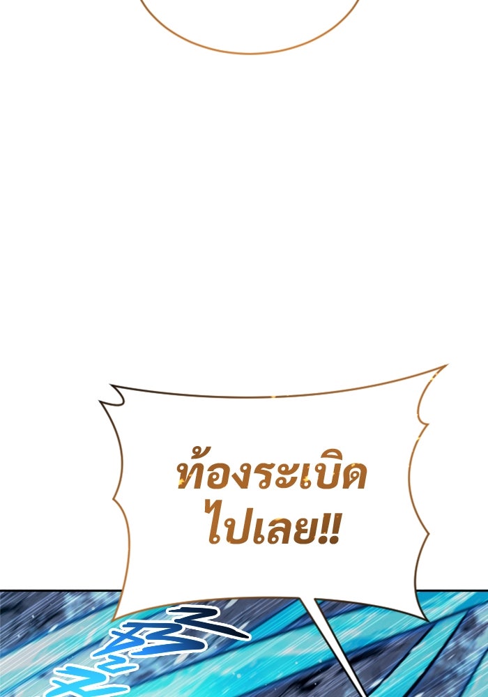 อูเร็ค มาซิโน่ - หน้า 69