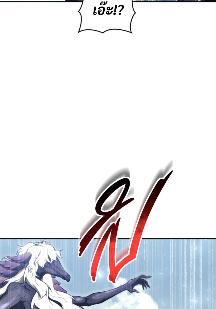 อูเร็ค มาซิโน่ - หน้า 79