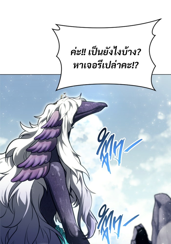 อูเร็ค มาซิโน่ - หน้า 9
