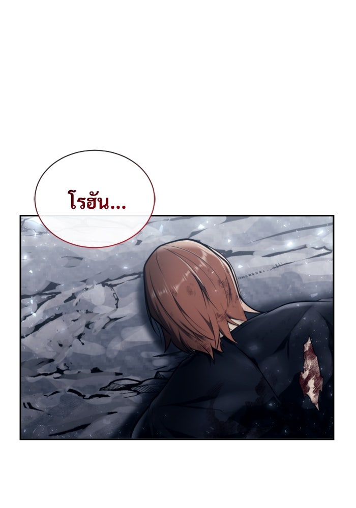 อูเร็ค มาซิโน่ - หน้า 1