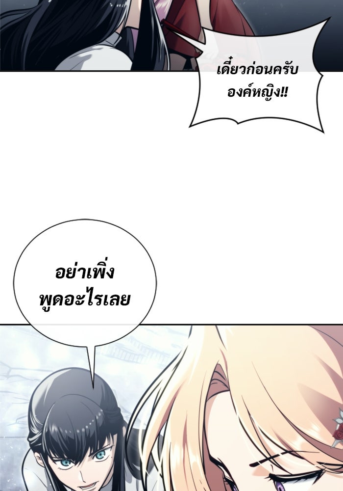 อูเร็ค มาซิโน่ - หน้า 10