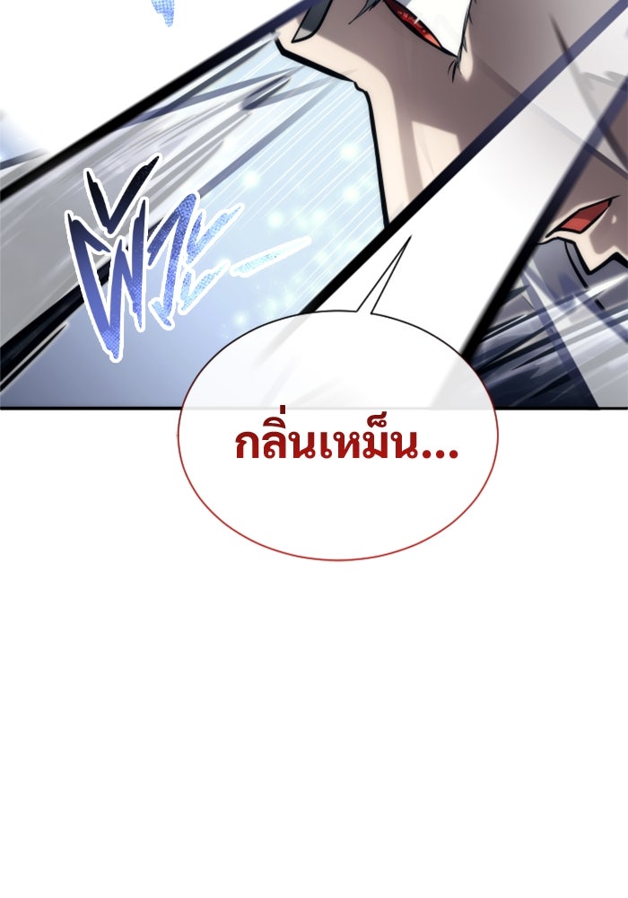 อูเร็ค มาซิโน่ - หน้า 101