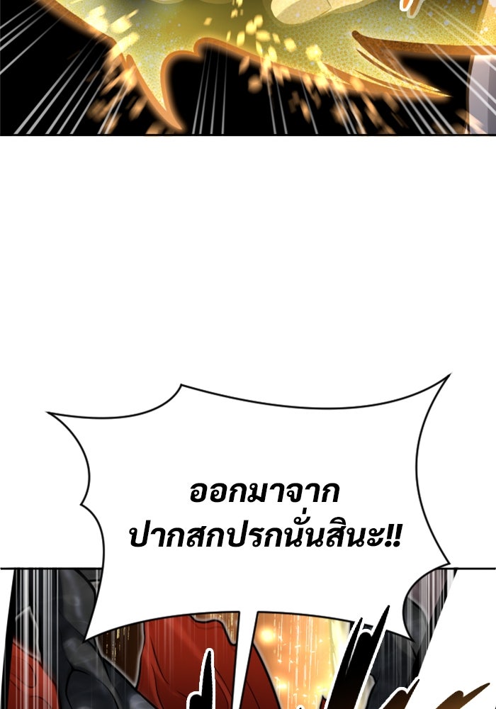 อูเร็ค มาซิโน่ - หน้า 103