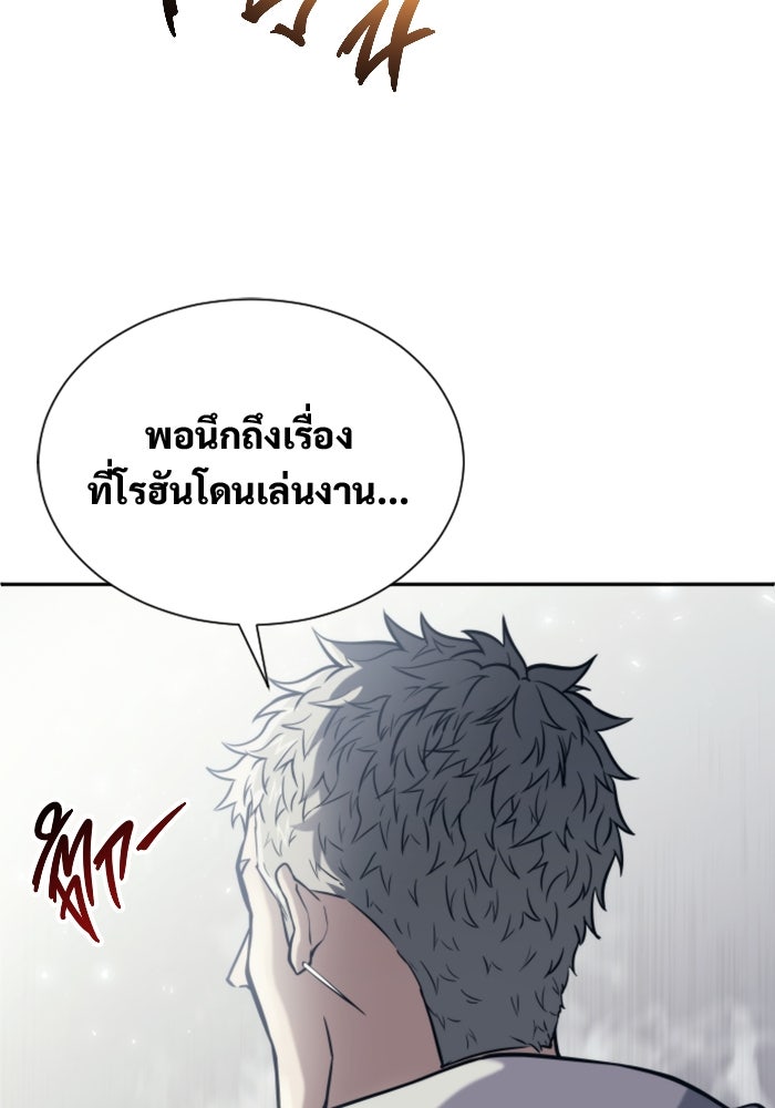 อูเร็ค มาซิโน่ - หน้า 116