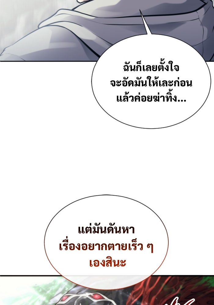 อูเร็ค มาซิโน่ - หน้า 117