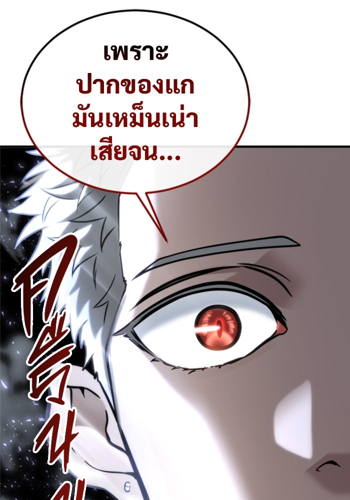 อูเร็ค มาซิโน่ - หน้า 119