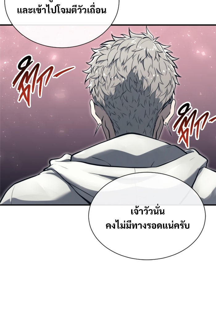 อูเร็ค มาซิโน่ - หน้า 12