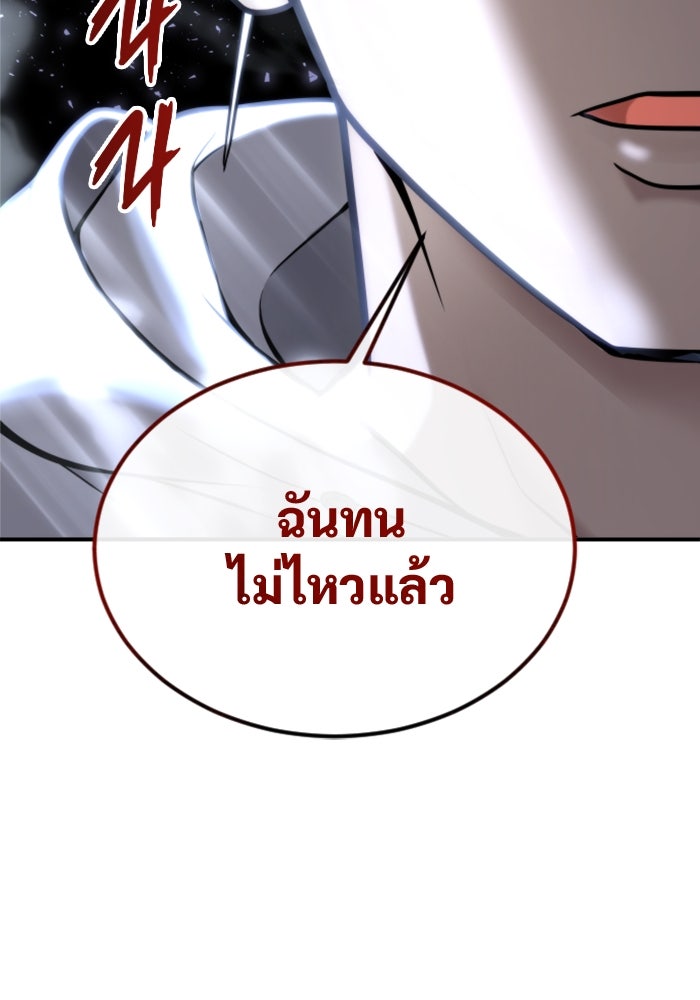 อูเร็ค มาซิโน่ - หน้า 120