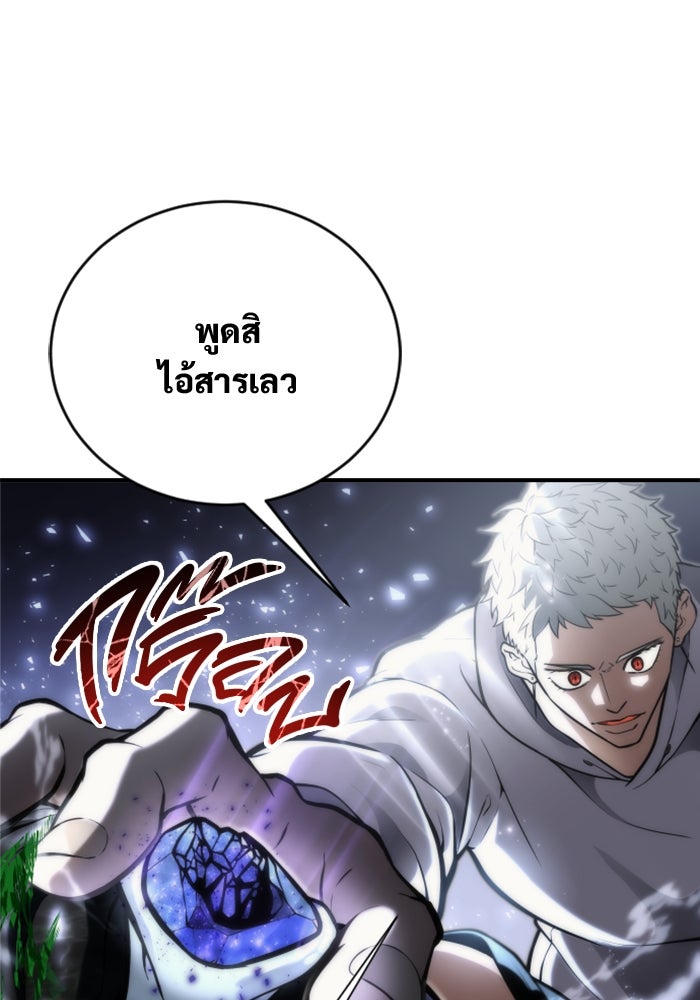 อูเร็ค มาซิโน่ - หน้า 122