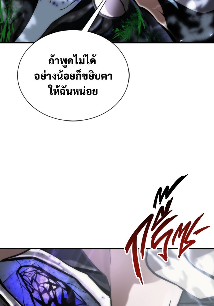 อูเร็ค มาซิโน่ - หน้า 123